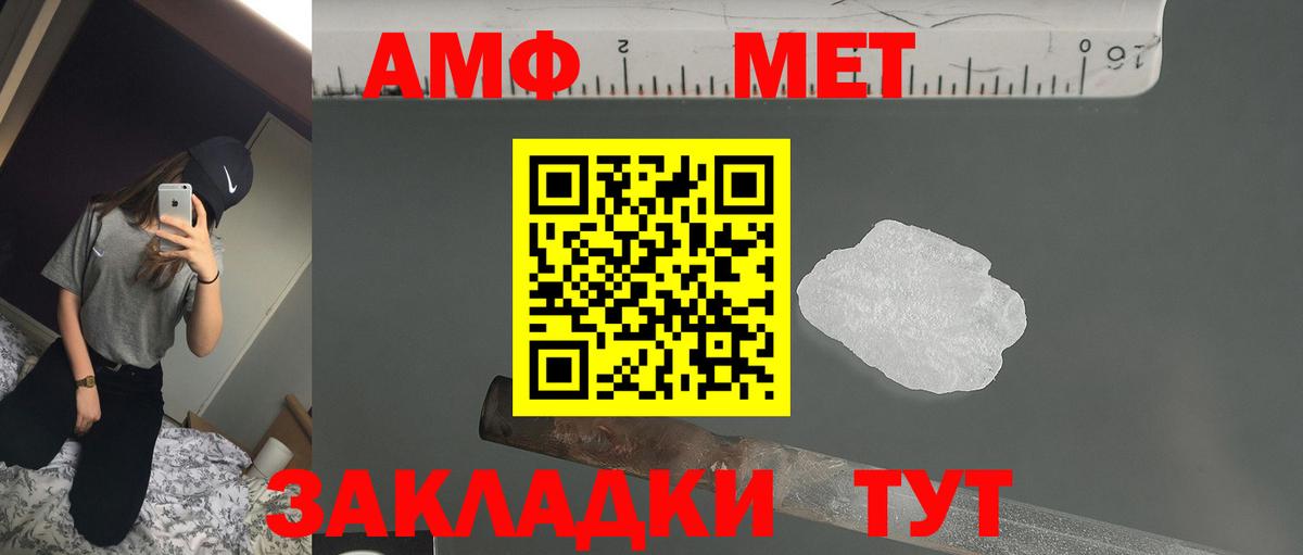 Amphetamine  АМФЕТАМИН Premium  Вход с VPN  Ярославль 