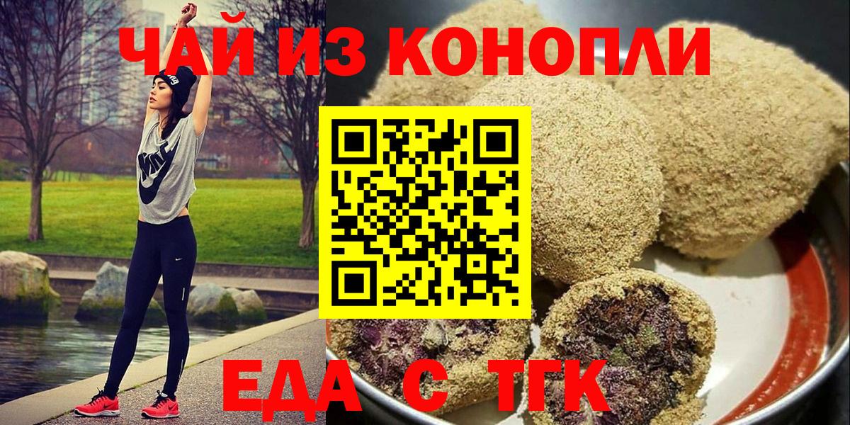 Canna-Cookies марихуана Ярославль