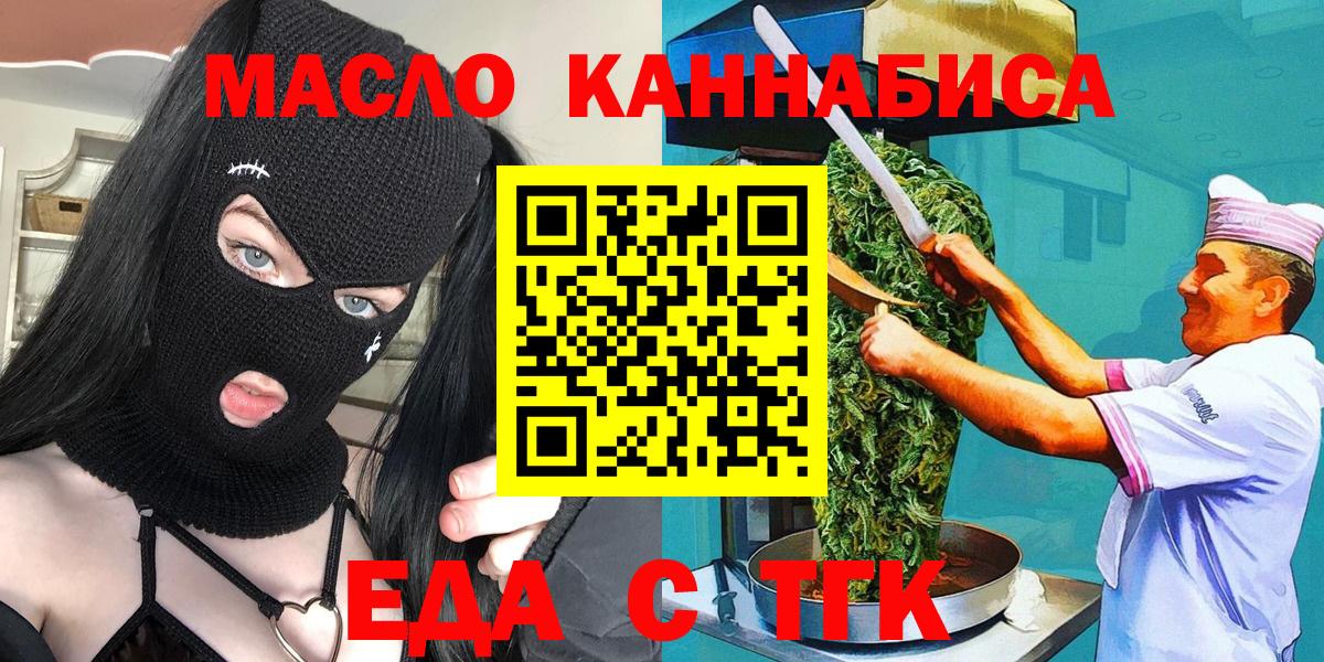 Cannafood конопля  Вход с VPN  Ярославль 