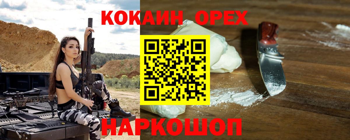 Кокаин Эквадор Ярославль