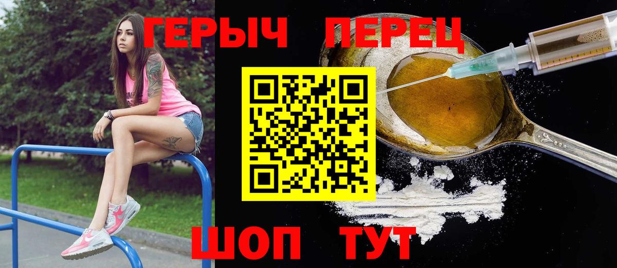 Героин герыч Ярославль