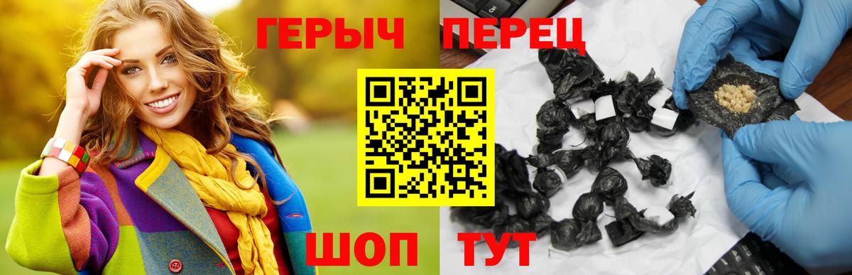 ГЕРОИН Heroin  Героин  Ярославль  Вход с VPN 