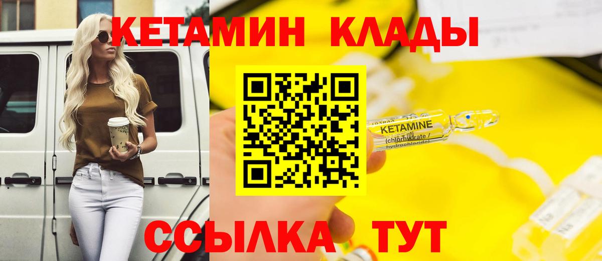 Ярославль  КЕТАМИН VHQ  Вход с VPN  Кетамин ketamine 