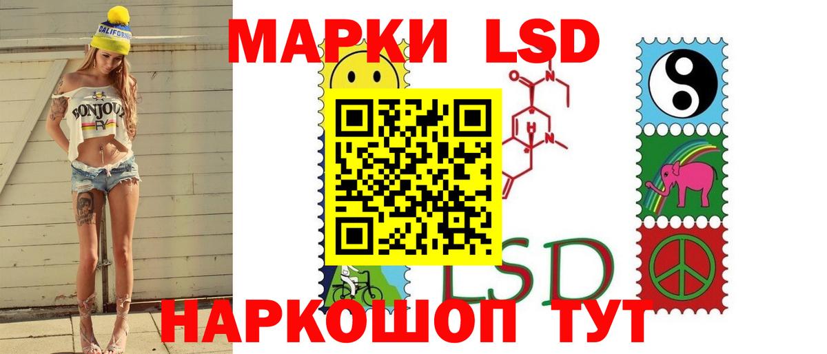 LSD-25 экстази кислота Ярославль