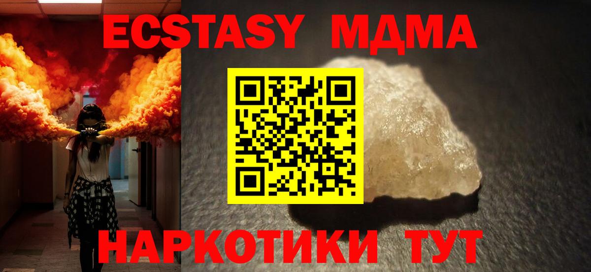 МДМА молли  МДМА  Ярославль  Вход с VPN 