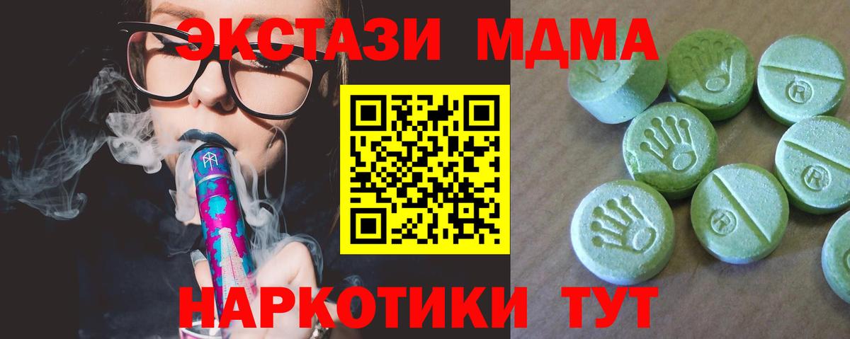MDMA кристаллы Ярославль
