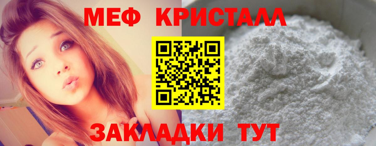 МЕФ  МЕФ  Ярославль  Вход с VPN  Меф VHQ  Мефедрон кристаллы 