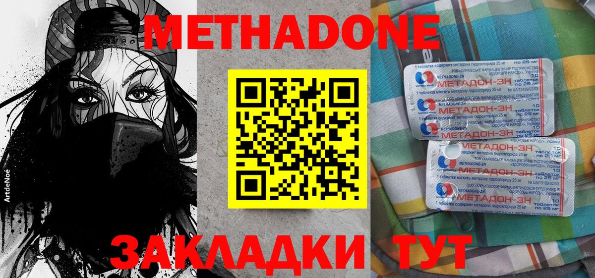 MEGA как войти  Вход с VPN  Метадон VHQ  Ярославль  Метадон мёд 