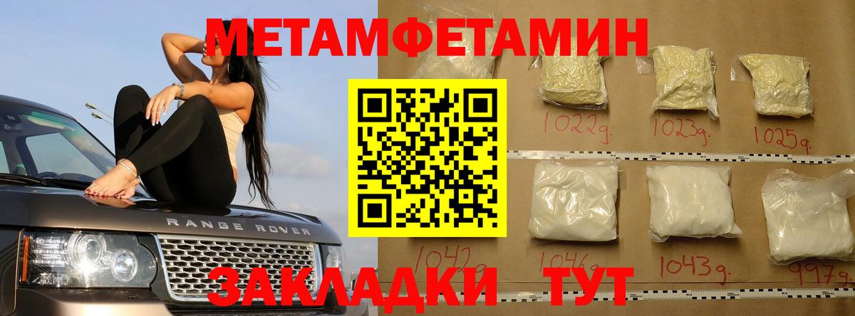 Ярославль  МЕТАМФЕТАМИН пудра  Вход с VPN 