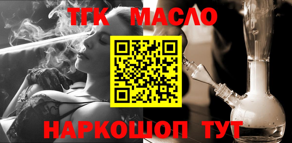 Ярославль  Дистиллят ТГК вейп с тгк  Дистиллят ТГК вейп  Вход с VPN 