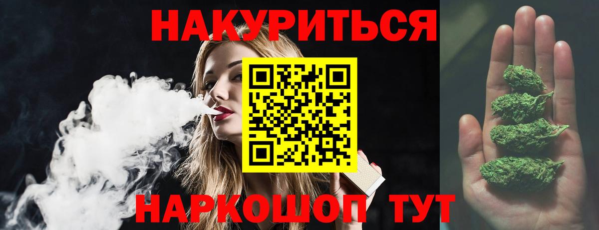 Канабис конопля  Канабис тримм  Вход с VPN  Канабис AK-47  Ярославль  Бошки Шишки SATIVA & INDICA 